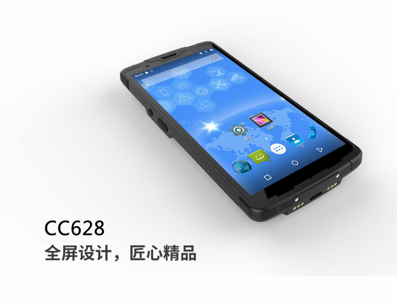 手持終端 Android CC628 可(kě)代開(kāi)發APP