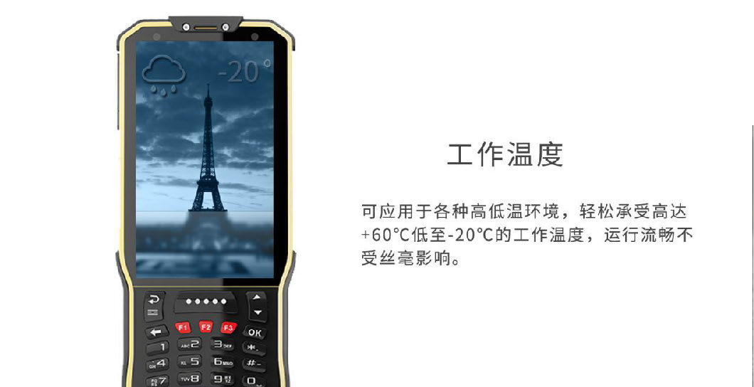 手持終端 Android CC608 可(kě)代開(kāi)發APP