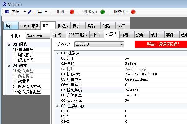 機器(qì)視(shì)覺 條碼識别 機器(qì)人(rén)定位 機械手定位 讀碼 字符 模版匹配