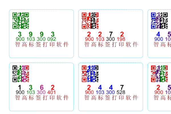 彩色二維碼 彩色防僞碼 标簽打印軟件 條碼打印 任意區(qū)域彩色二維碼打印軟件