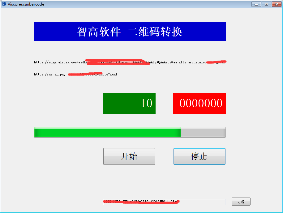 二維碼識别 二維碼轉換 圖片二維碼識别 圖片鏈接二維碼轉換 電(diàn)腦(nǎo)圖片二維碼識别