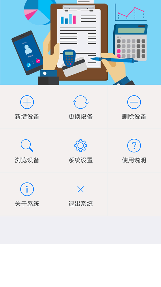 Android APP開(kāi)發