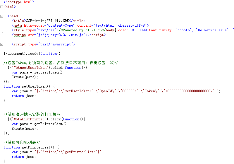 CCPrintingAPI Sample JS 打印機接口，javascript jquery 打印接口範例代碼