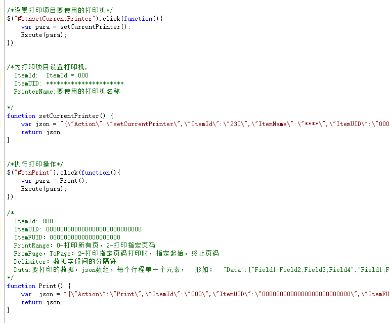 CCPrintingAPI Sample JS 打印機接口，javascript jquery 打印接口範例代碼