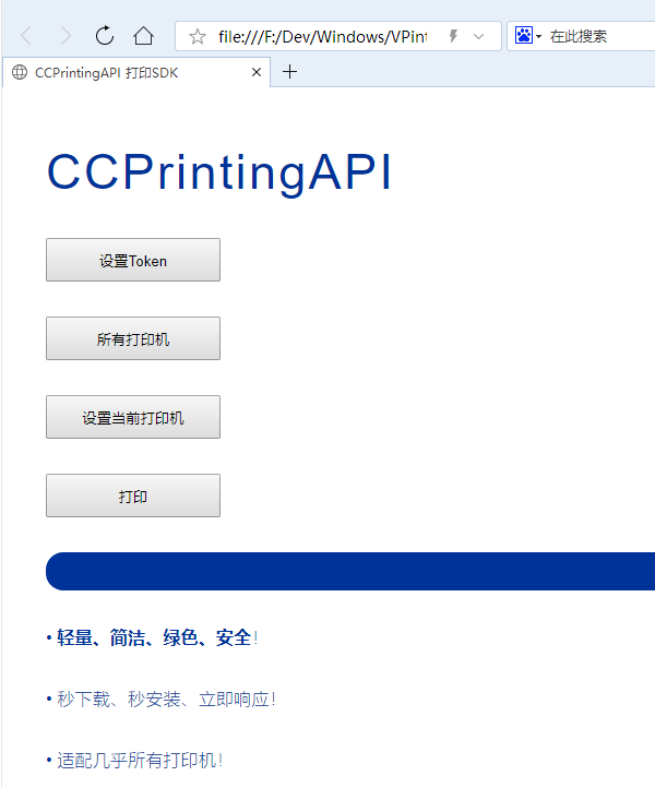 CCPrintingAPI Sample Java 打印機接口，Java 打印接口範例代碼