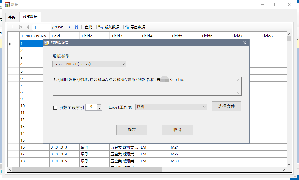 TXT CSV 數(shù)據文件，Excel 文件，常用數(shù)據庫數(shù)據連接，導入數(shù)據更便捷