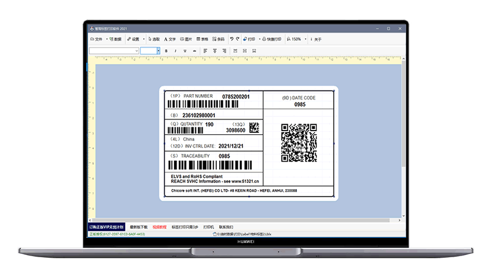 正版條碼标簽打印軟件 二維碼打印軟件