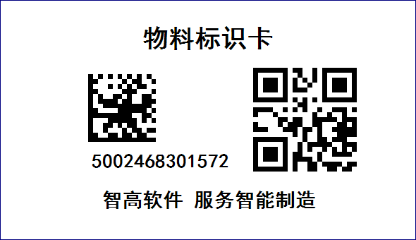 使用智高(gāo)标簽打印軟件 CCPrintingAPI 不設計(jì)模闆 有(yǒu)json構建模闆，打印二維碼标簽,打印QR标簽 datamatirx标簽