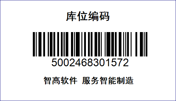 使用智高(gāo)标簽打印軟件 CCPrintingAPI 不設計(jì)模闆 有(yǒu)json構建模闆，打印條碼标簽