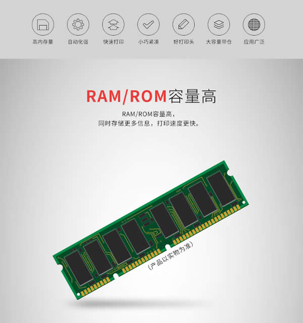 PC42t 桌面條碼打印機