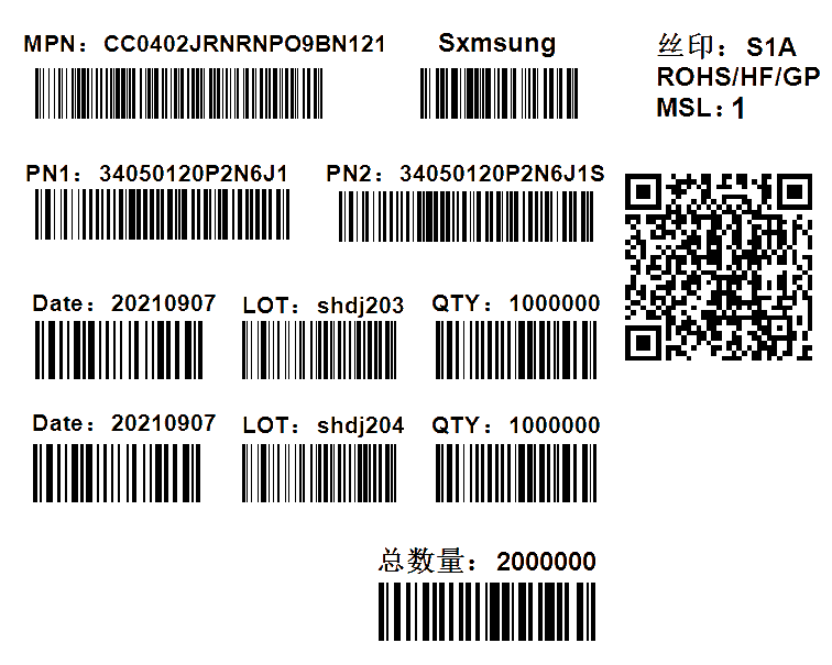 标簽模闆 物料标簽