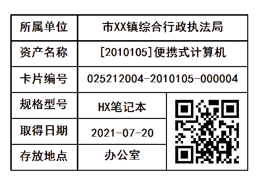 标簽模闆 物料标簽