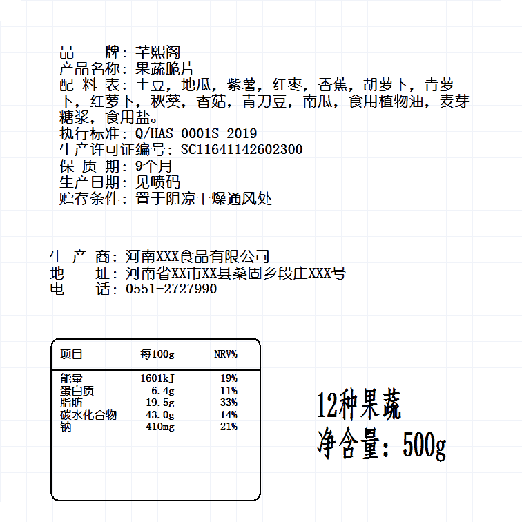 标簽模闆 物料标簽