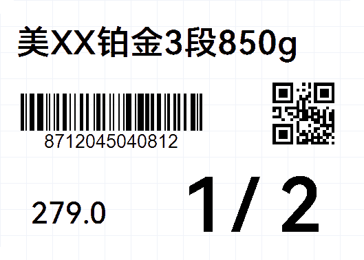 标簽模闆 物料标簽