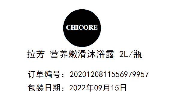 标簽模闆 物料标簽