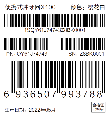 标簽模闆 物料标簽