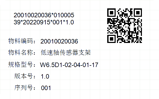 标簽模闆 物料标簽