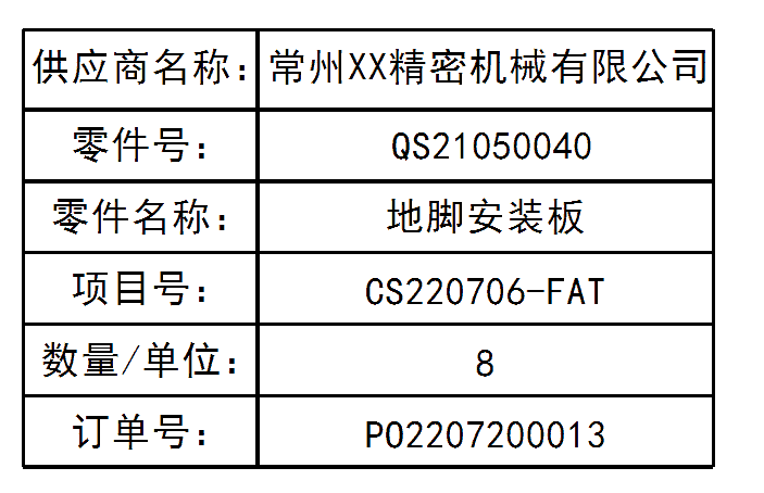 标簽模闆 物料标簽