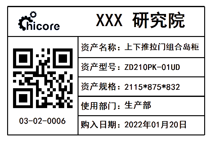 标簽模闆 物料标簽